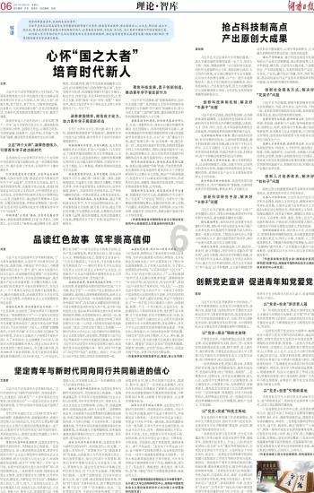 史上最贱小游戏之足球选关版